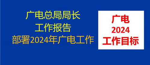創變革新 廣電行業守正出新的三重路徑