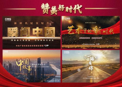 滿屏皆精品 中央廣播電視總臺2022年央視綜合頻道重點節目片單發布紀實