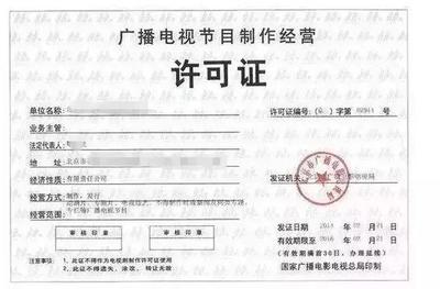 廣電2017年度業績審核結果出爐 1835家制作機構被定為“不合格”，行業洗牌加速